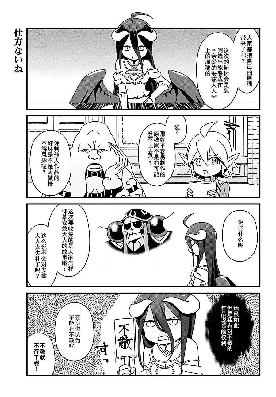 OH08 第3页