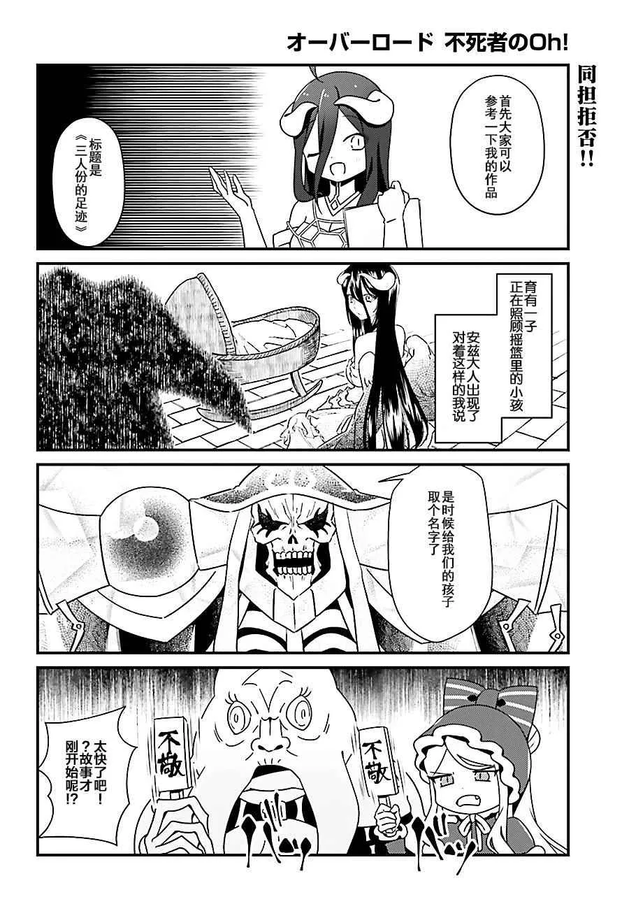 OH08 第4页