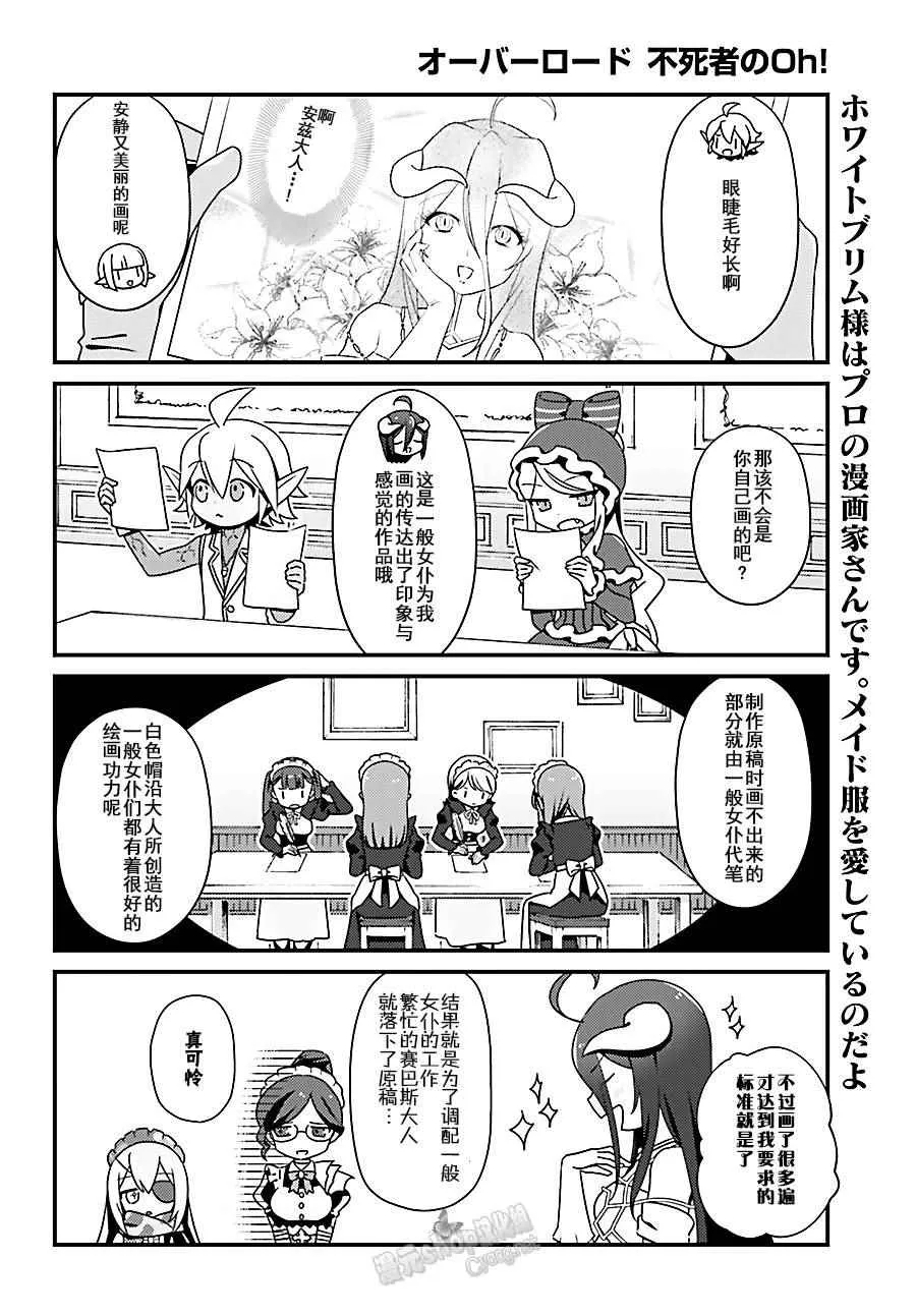 OH08 第6页