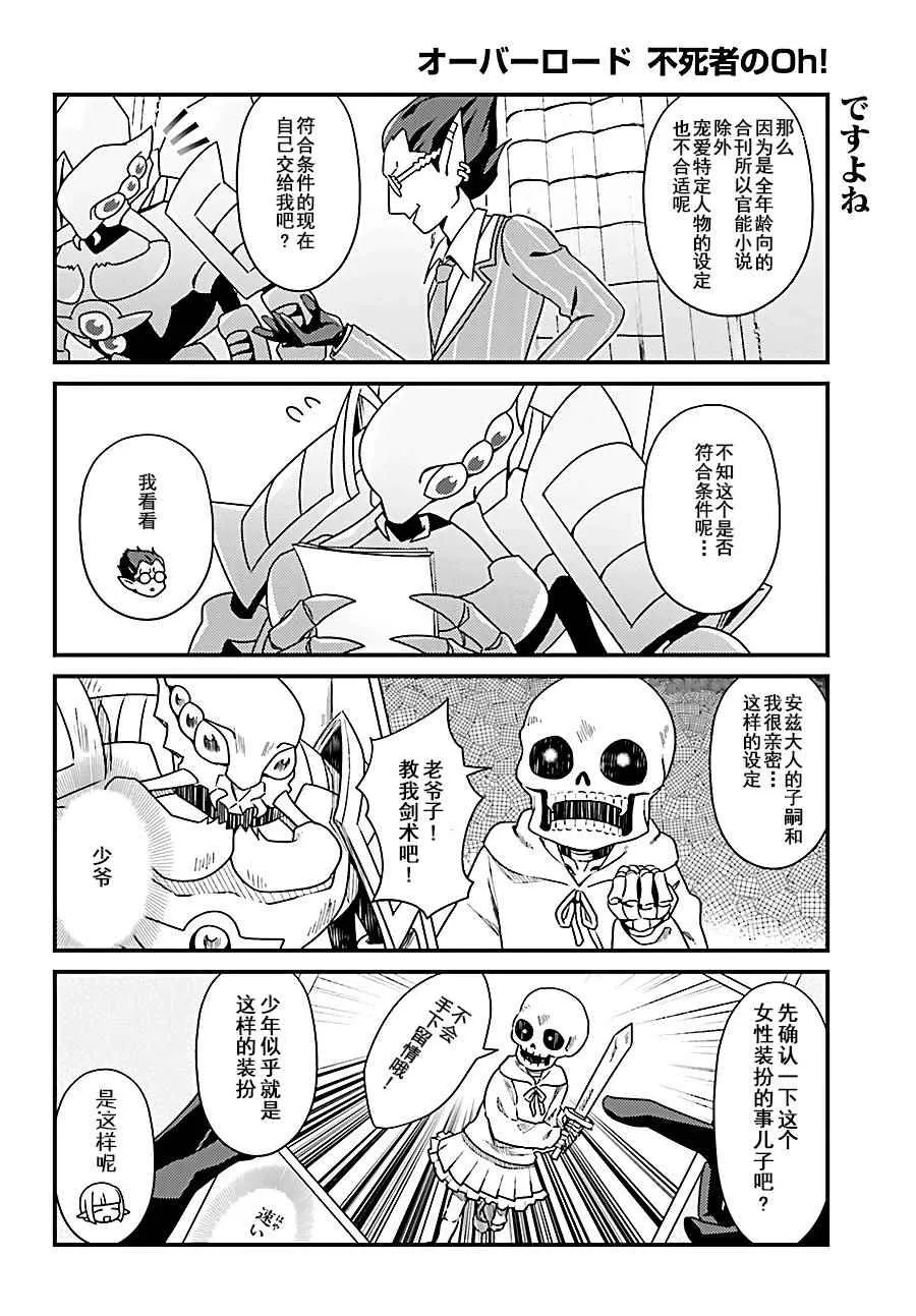 OH08 第8页