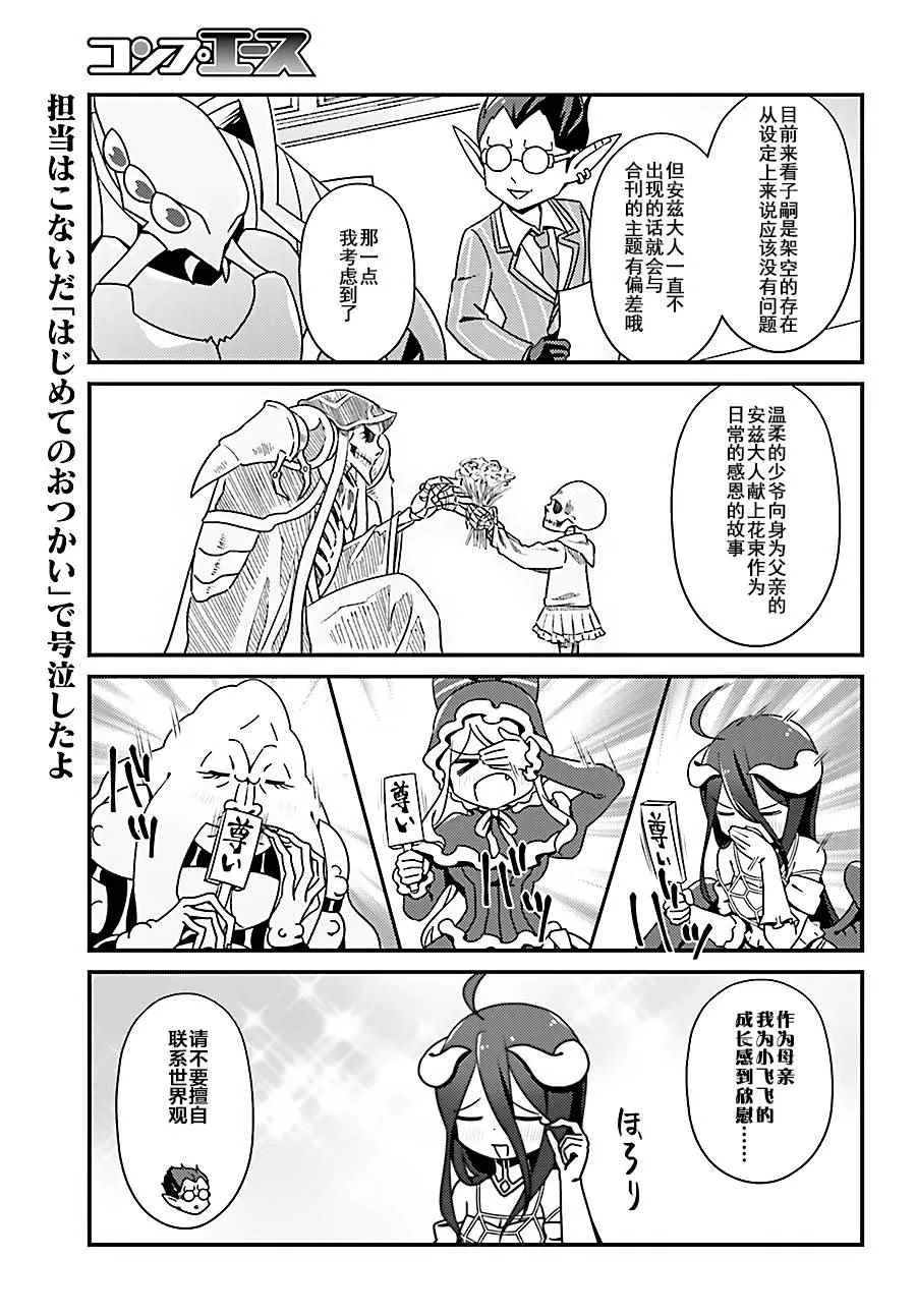 OH08 第9页