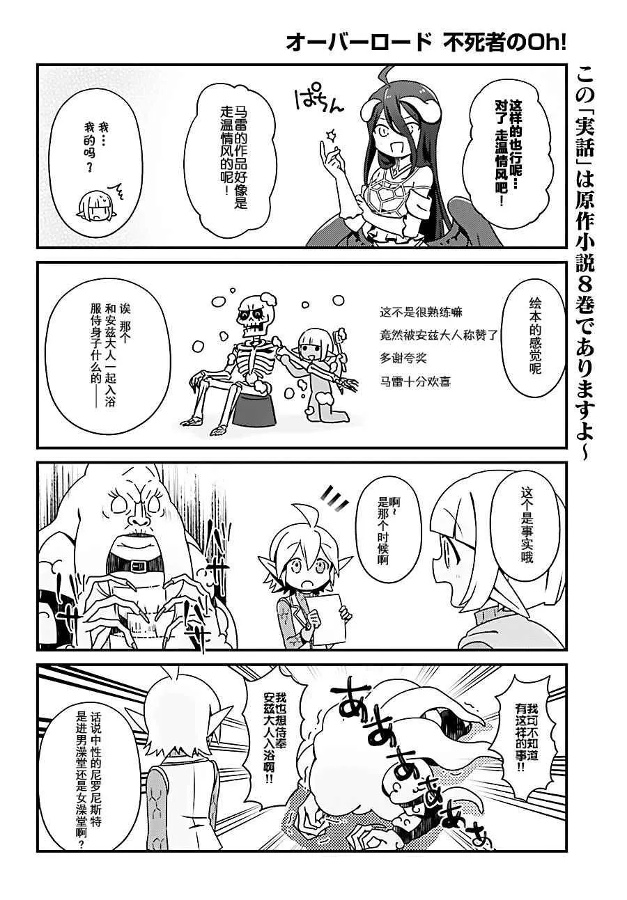 OH08 第10页