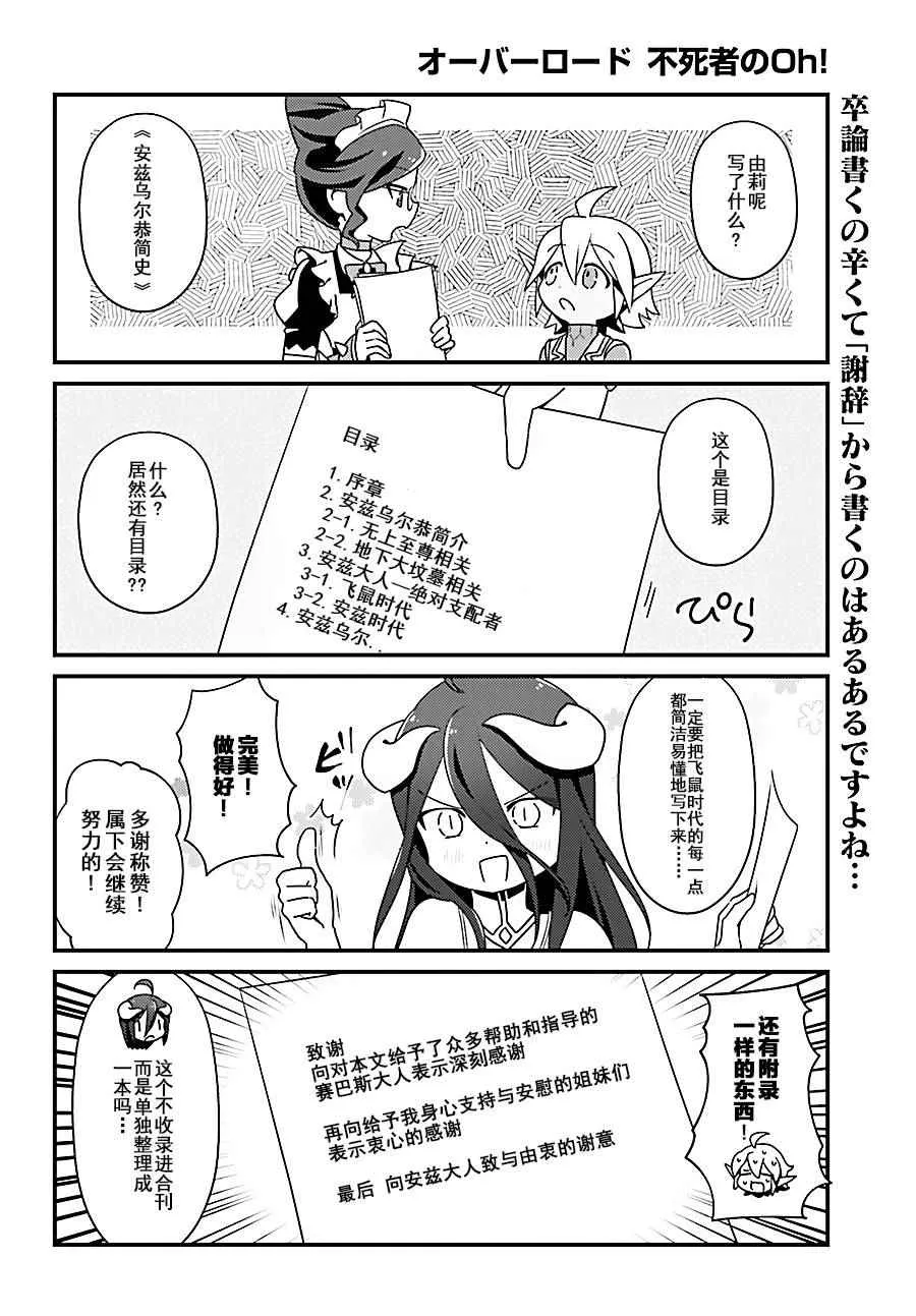 OH08 第12页