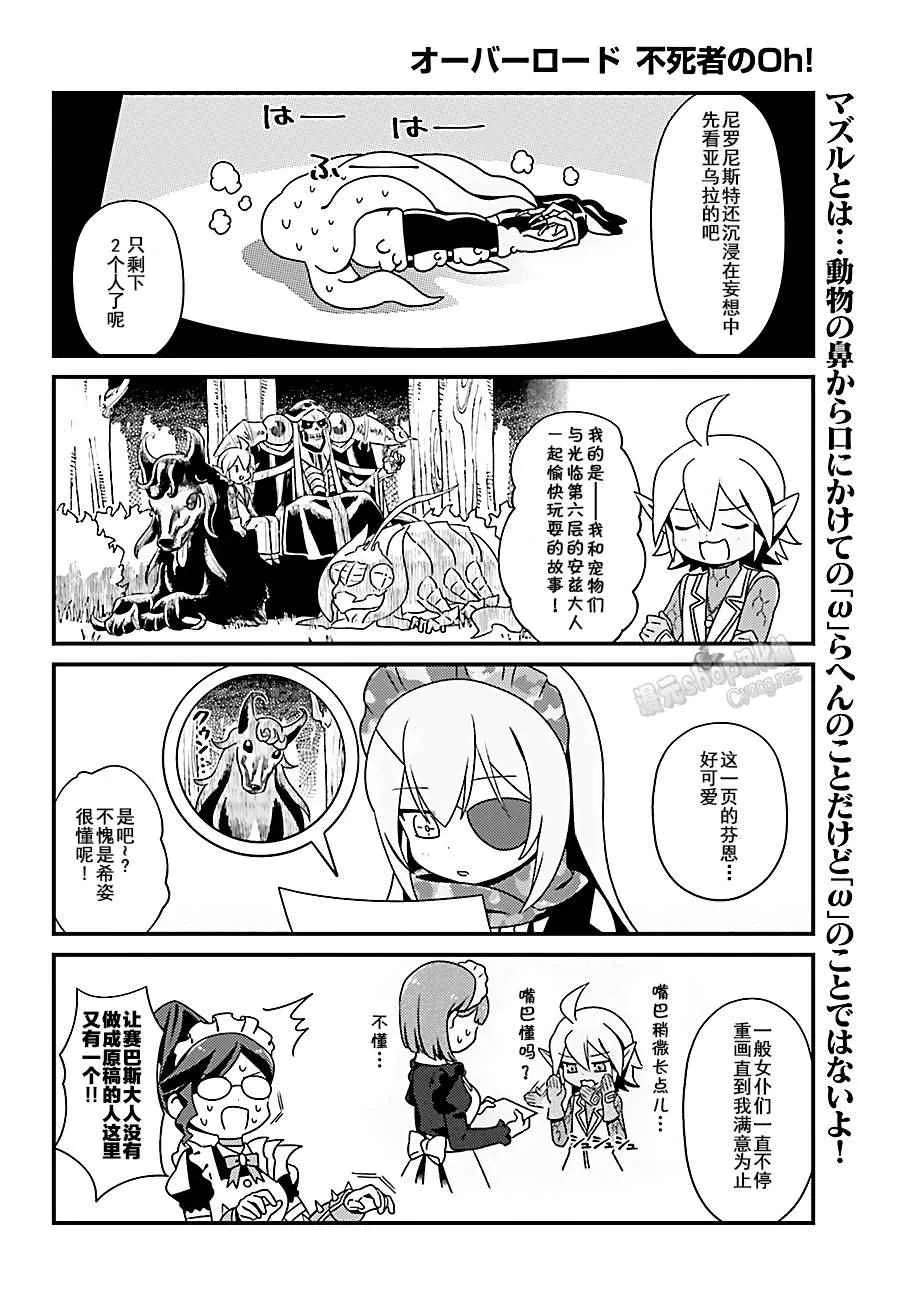 OH08 第16页