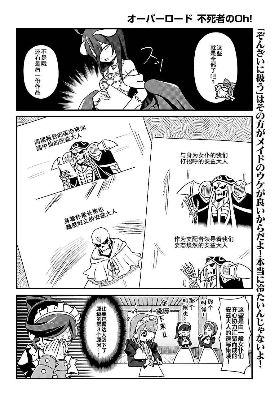 OH08 第18页