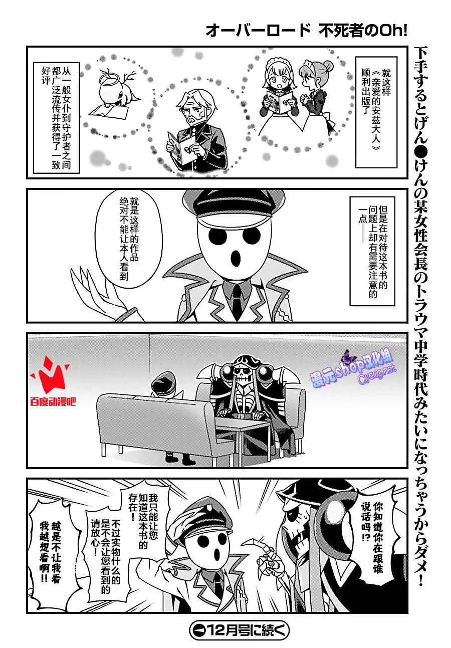 OH08 第20页