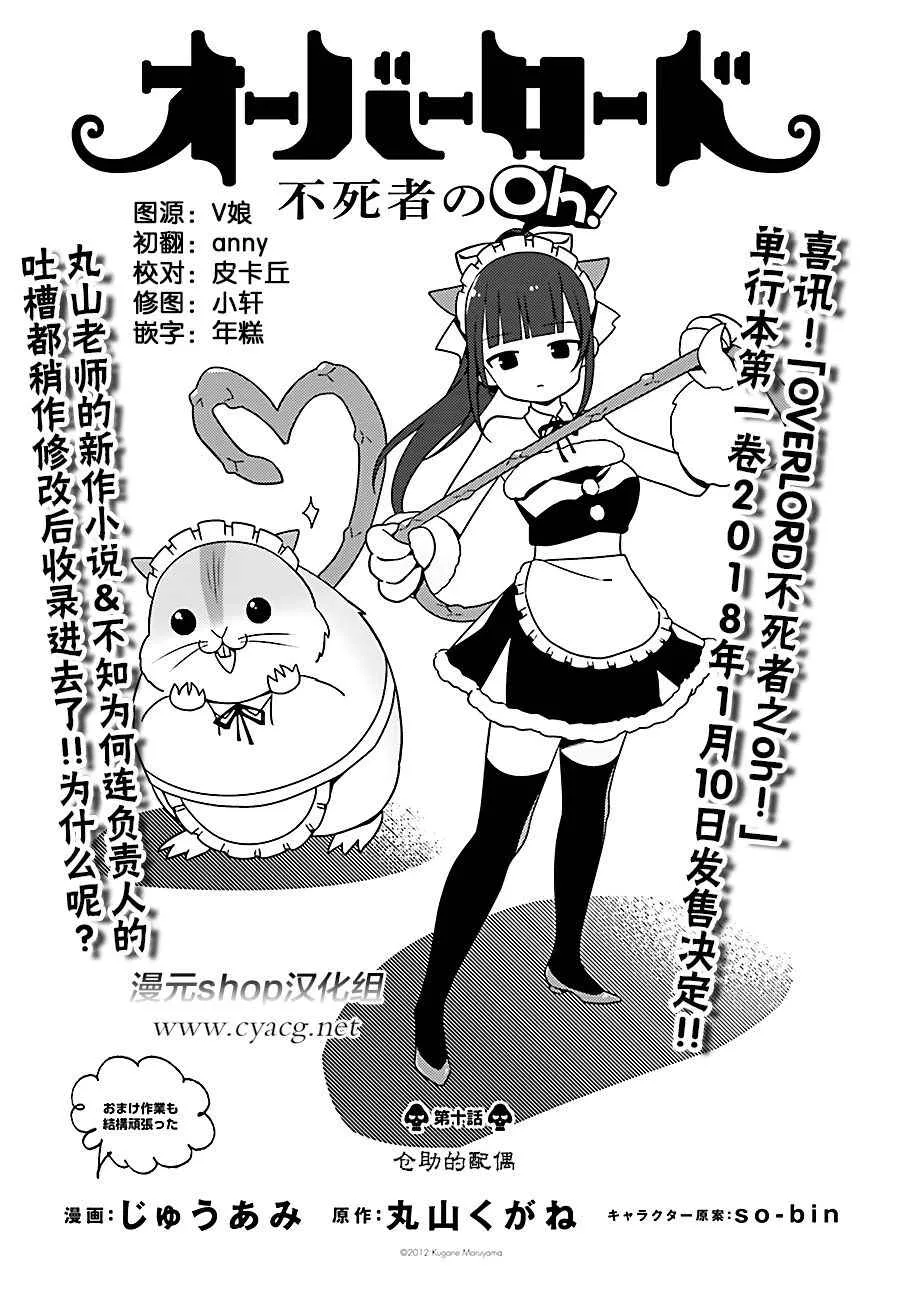 OH10 第1页