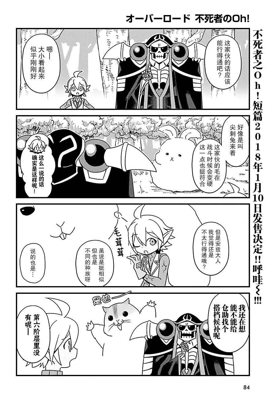 OH10 第2页