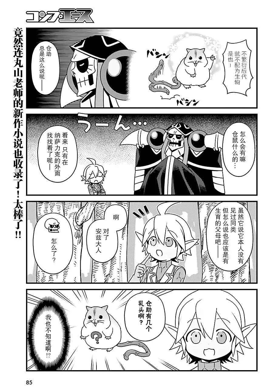 OH10 第3页