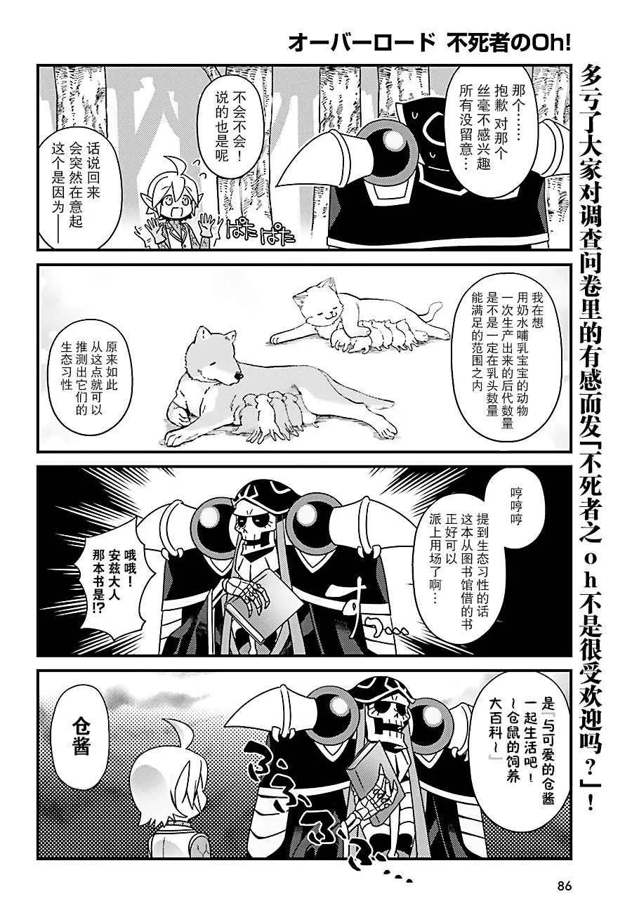 OH10 第4页