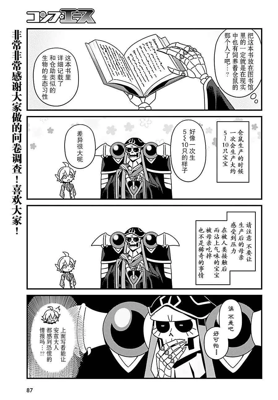 OH10 第5页