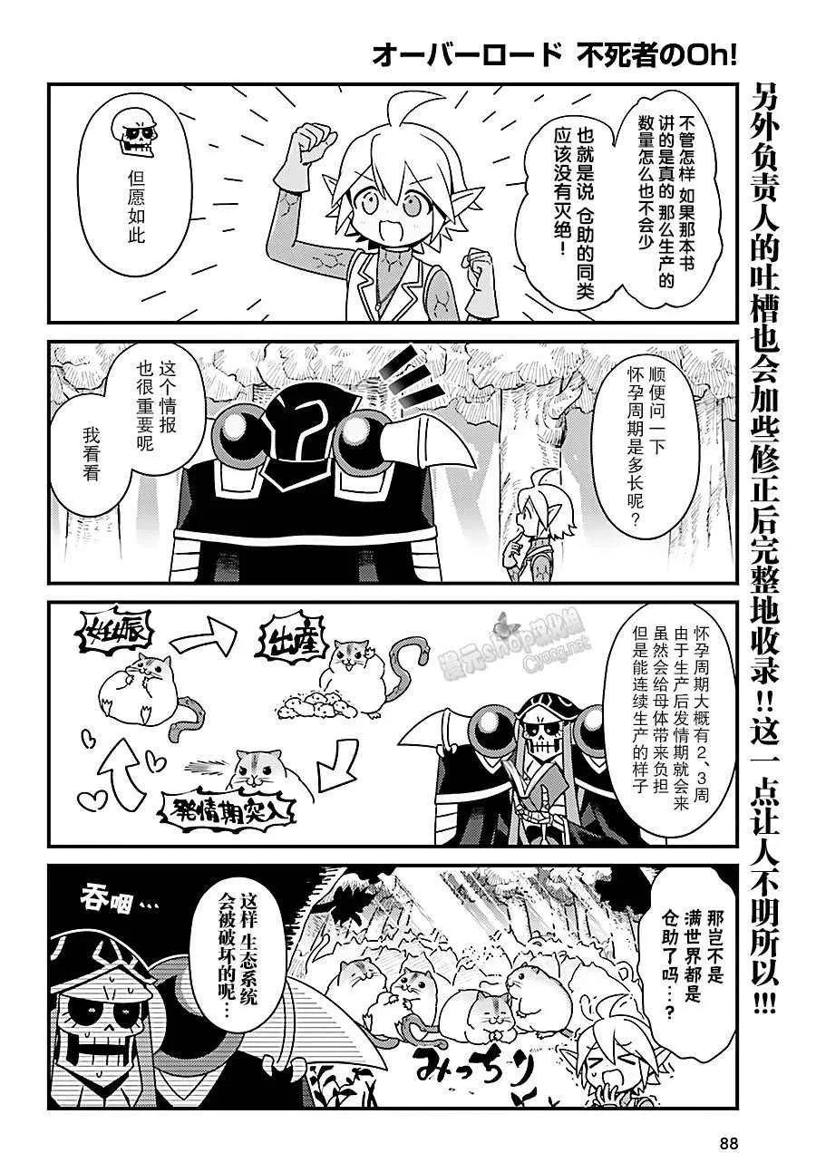 OH10 第6页