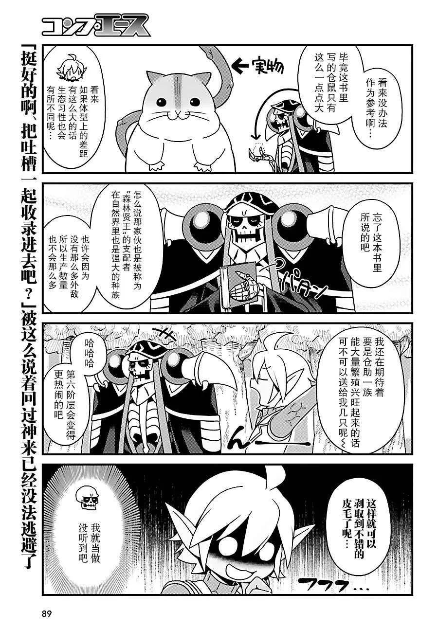 OH10 第7页