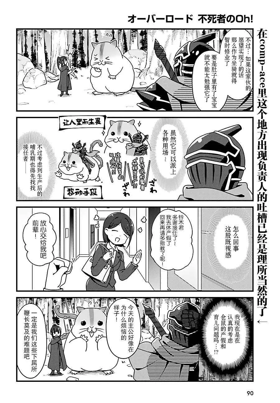 OH10 第8页