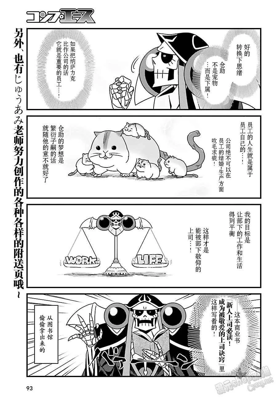 OH10 第11页