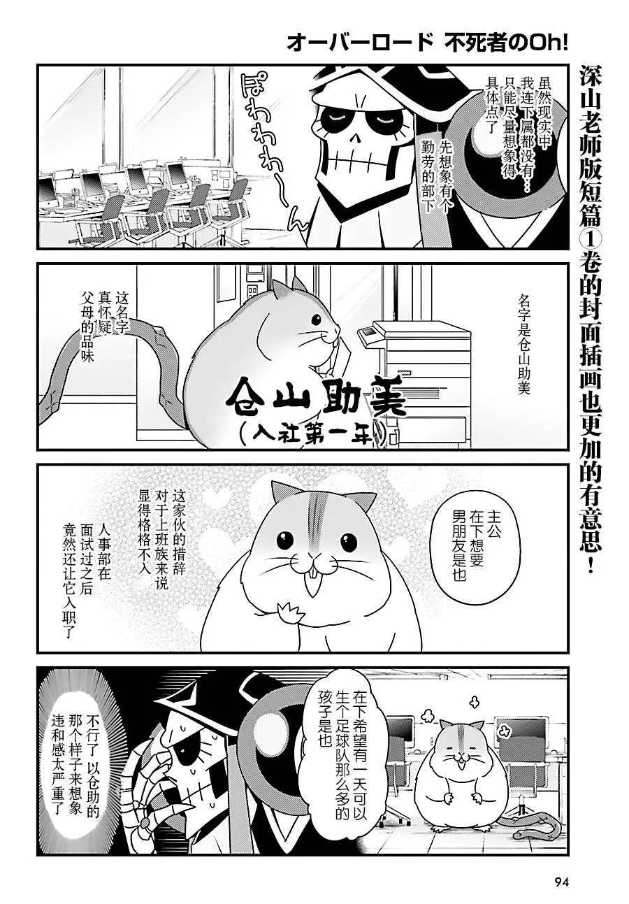 OH10 第12页