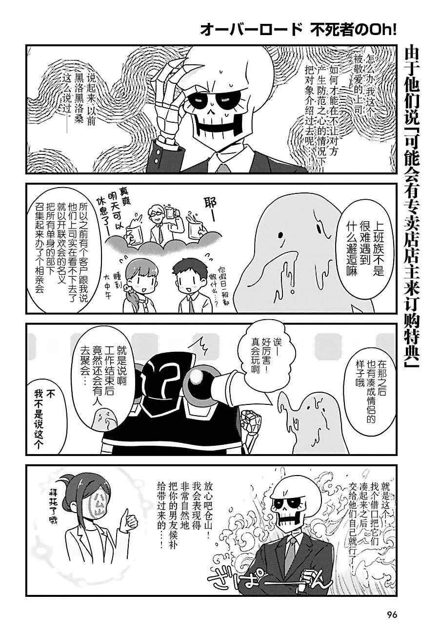 OH10 第14页
