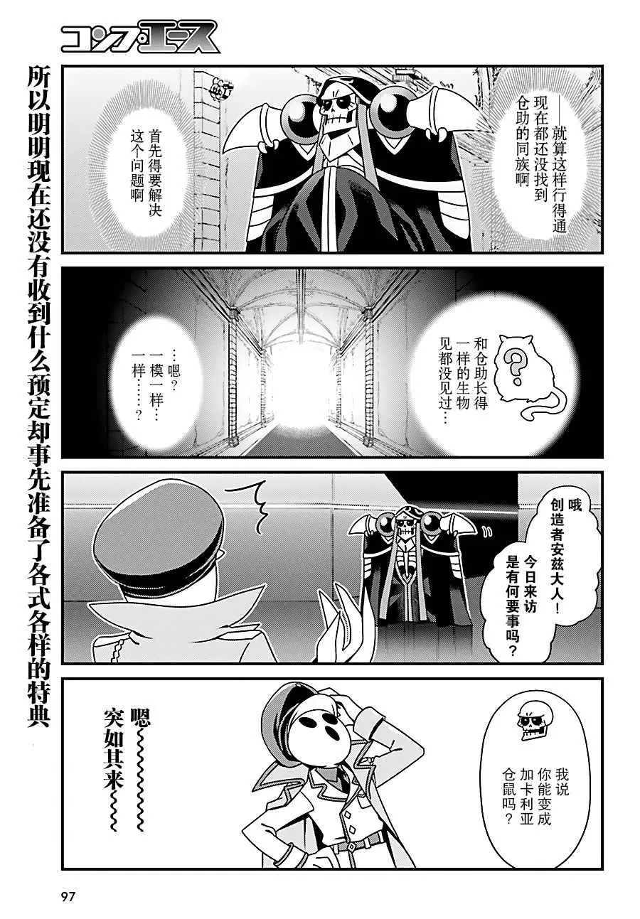 OH10 第15页