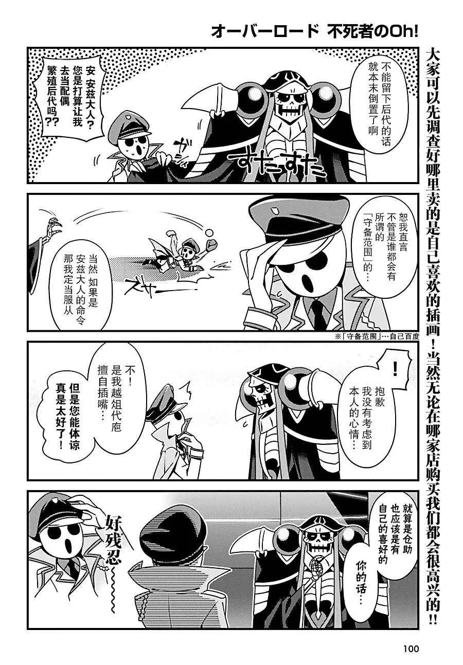 OH10 第18页
