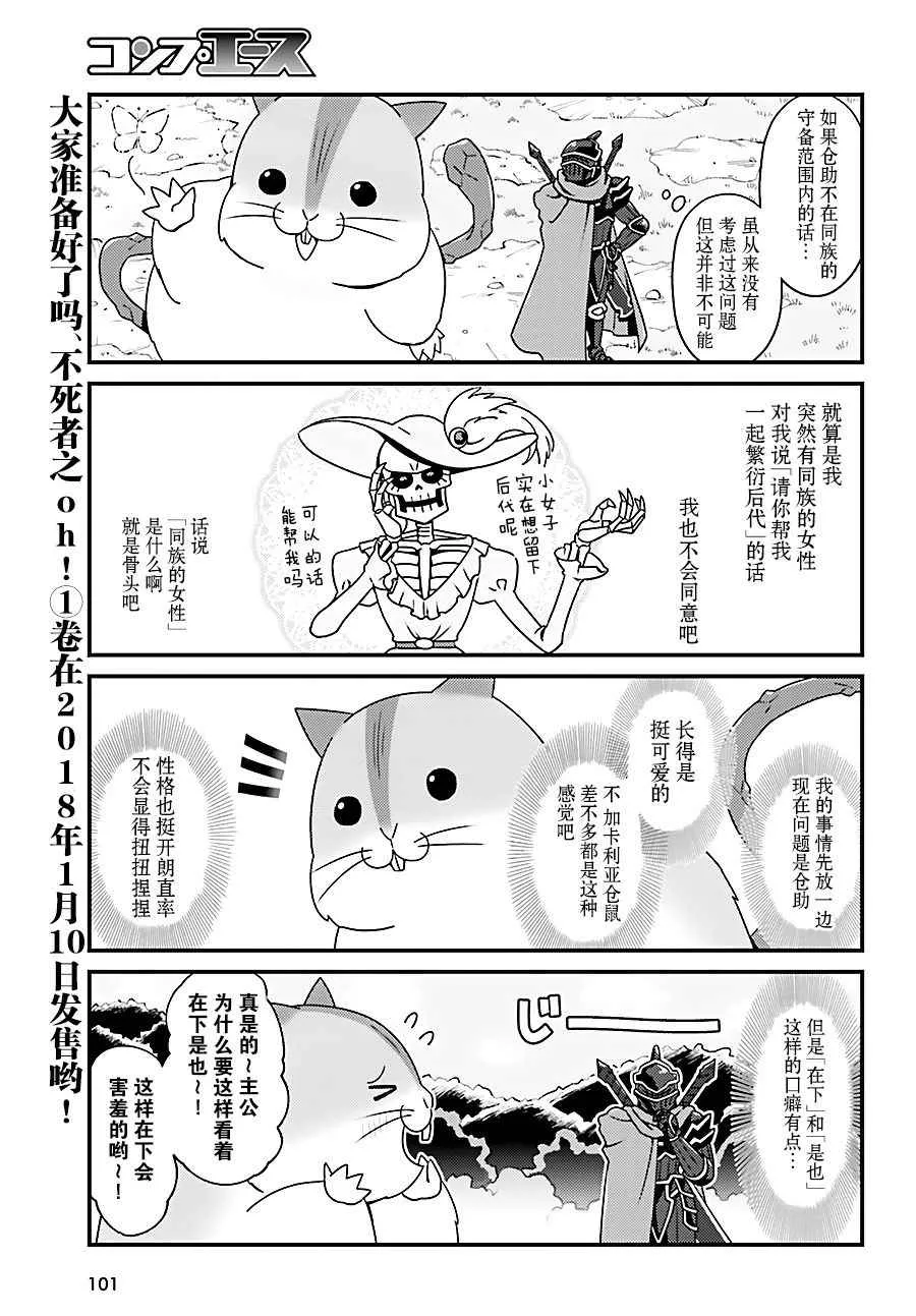 OH10 第19页