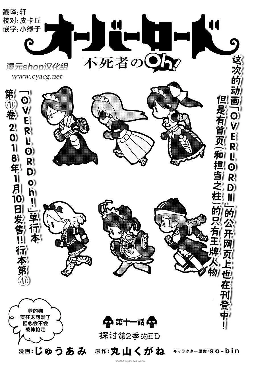 OH11 第1页