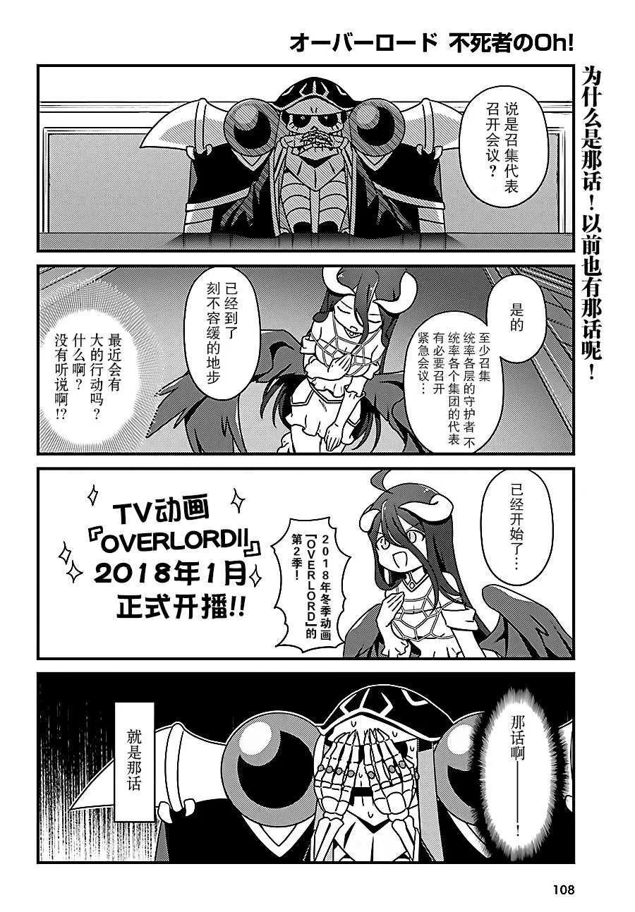 OH11 第2页