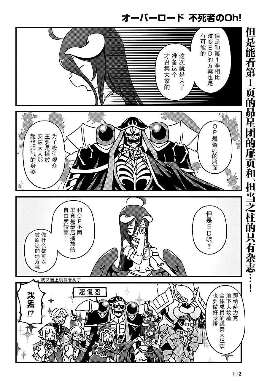 OH11 第6页