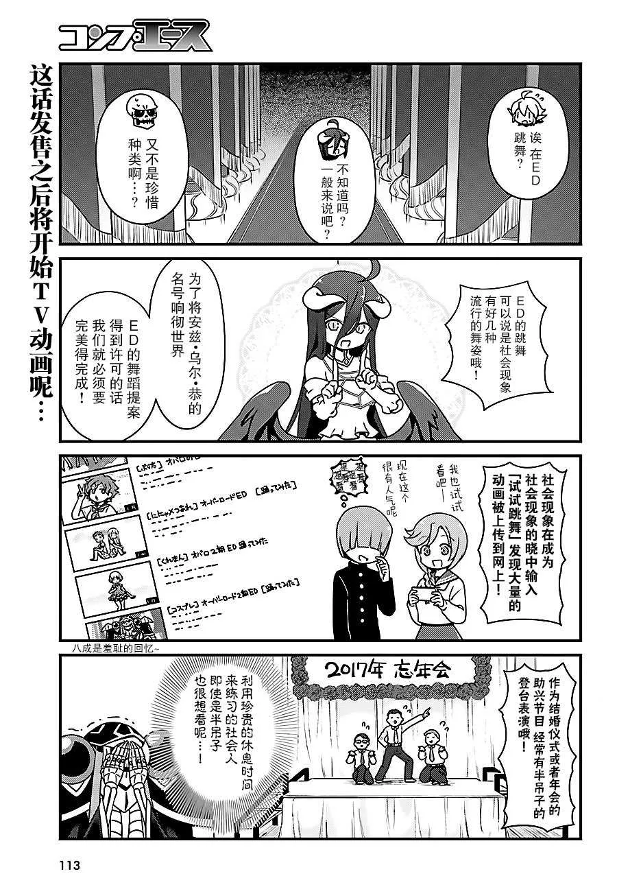 OH11 第7页
