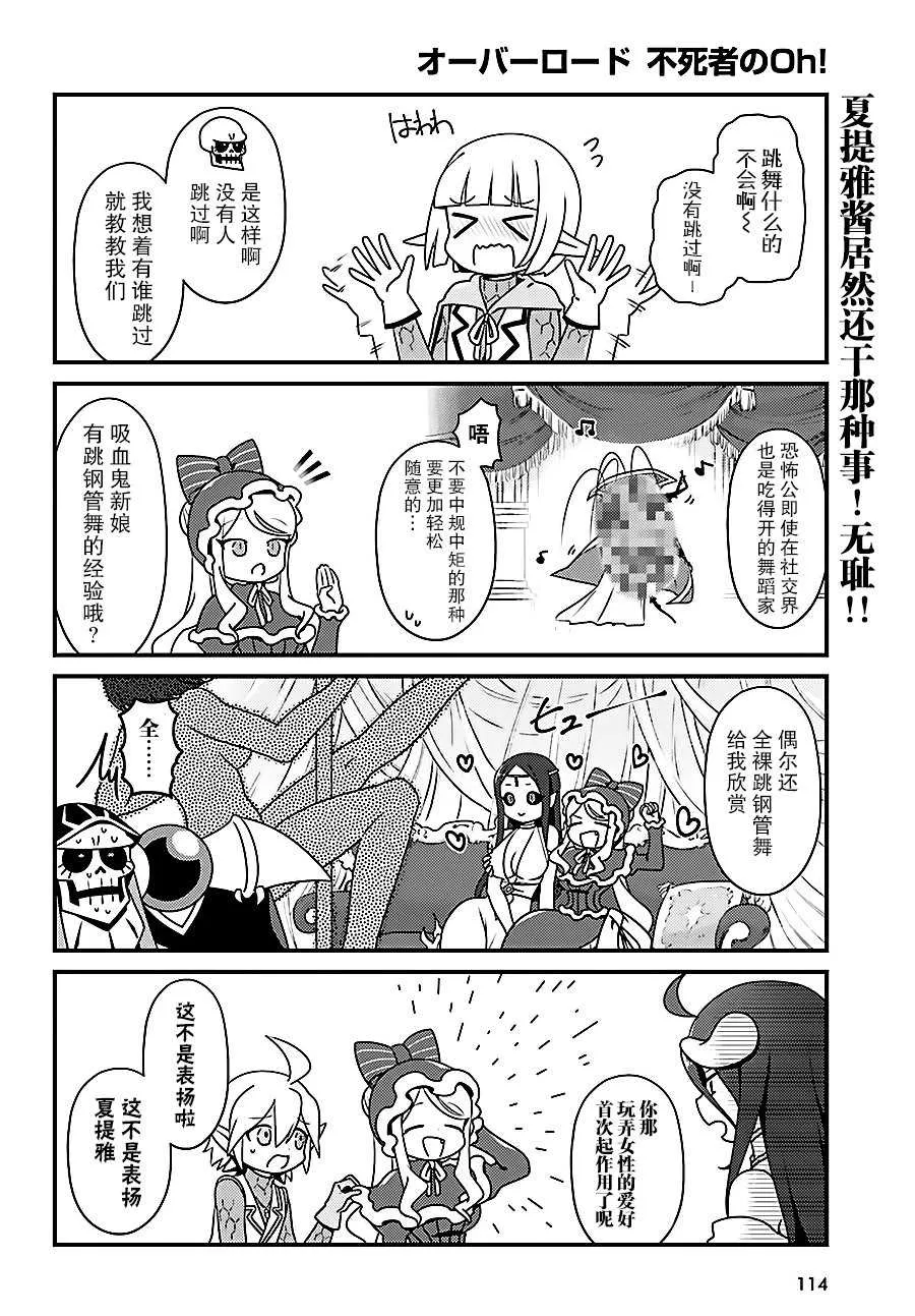 OH11 第8页