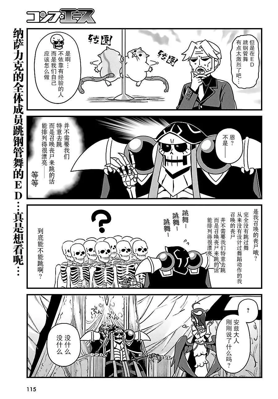 OH11 第9页