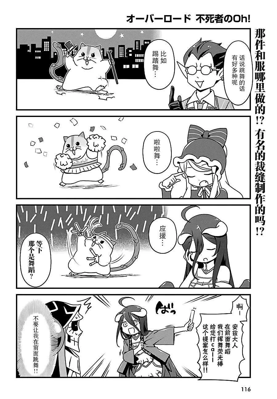 OH11 第10页