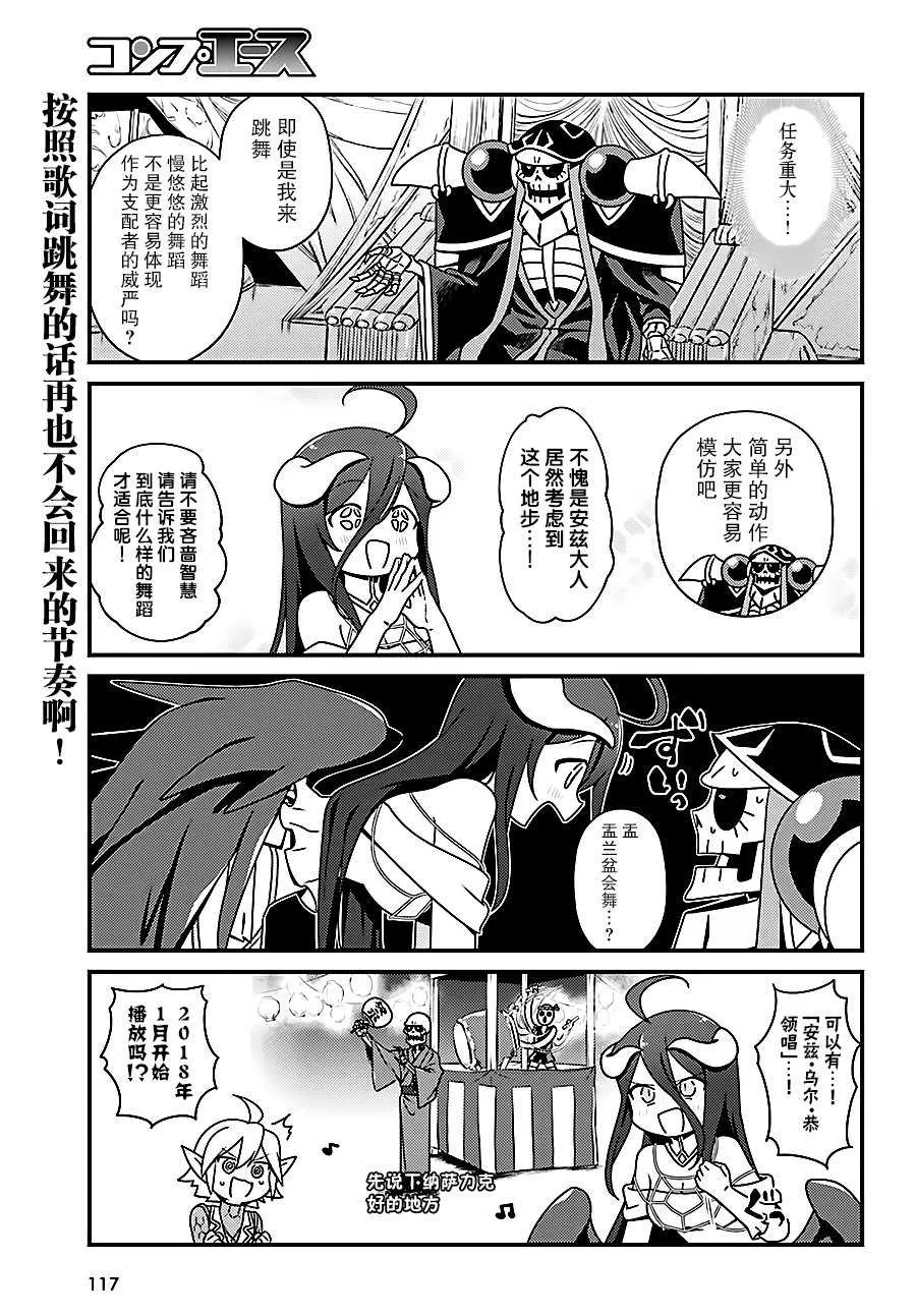 OH11 第11页