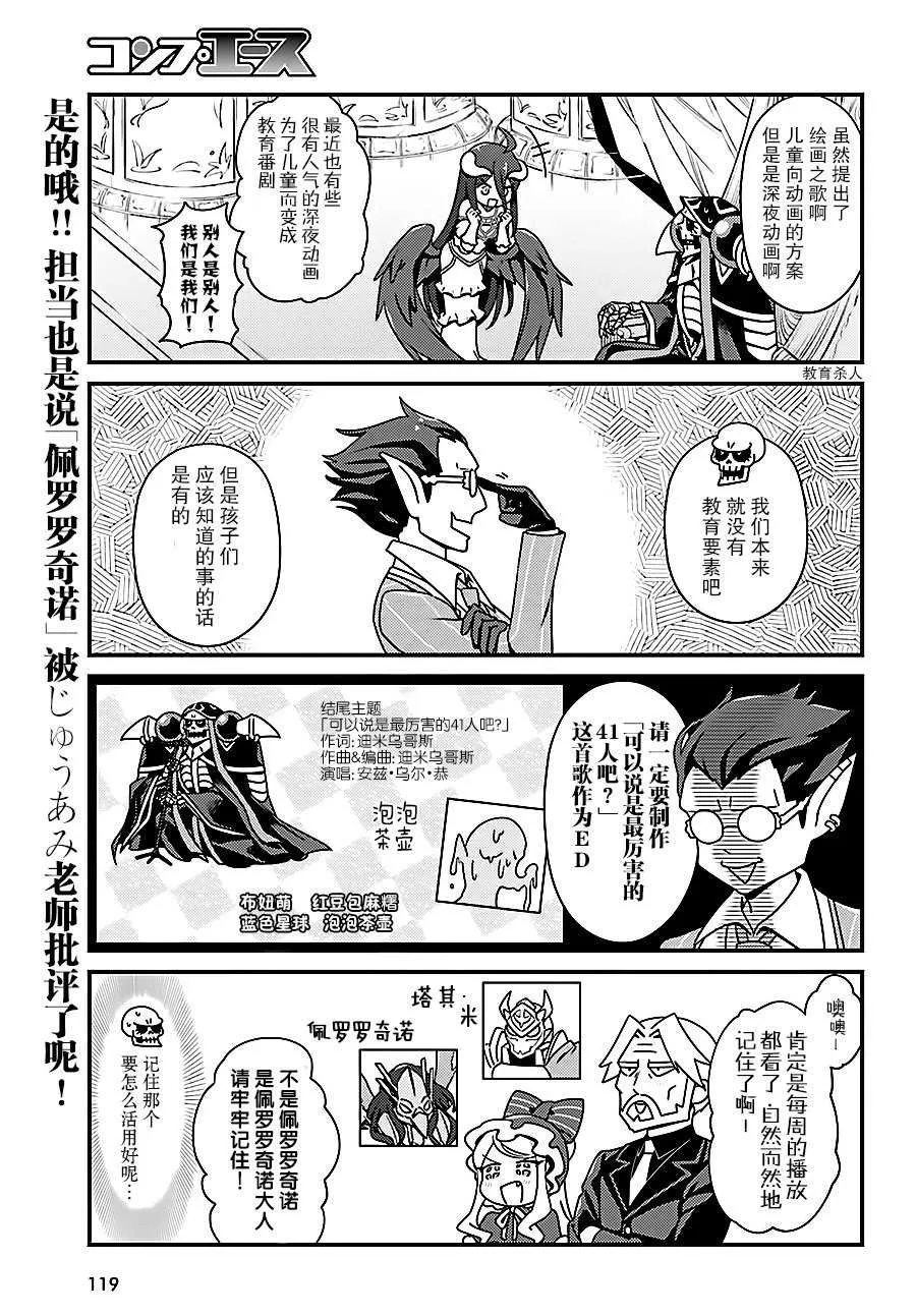 OH11 第13页