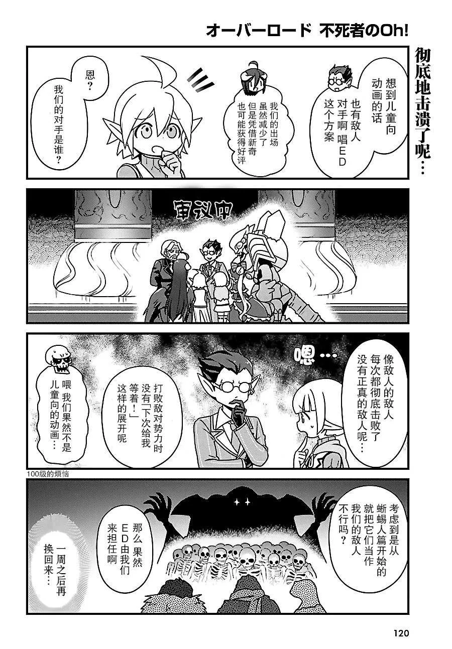 OH11 第14页