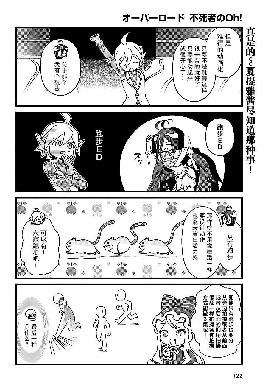 OH11 第16页