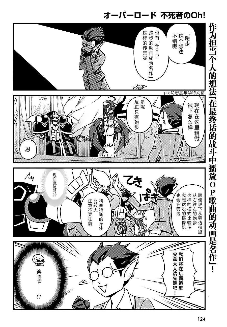 OH11 第18页