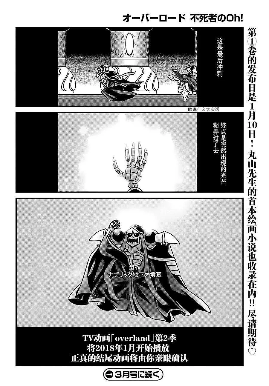 OH11 第20页