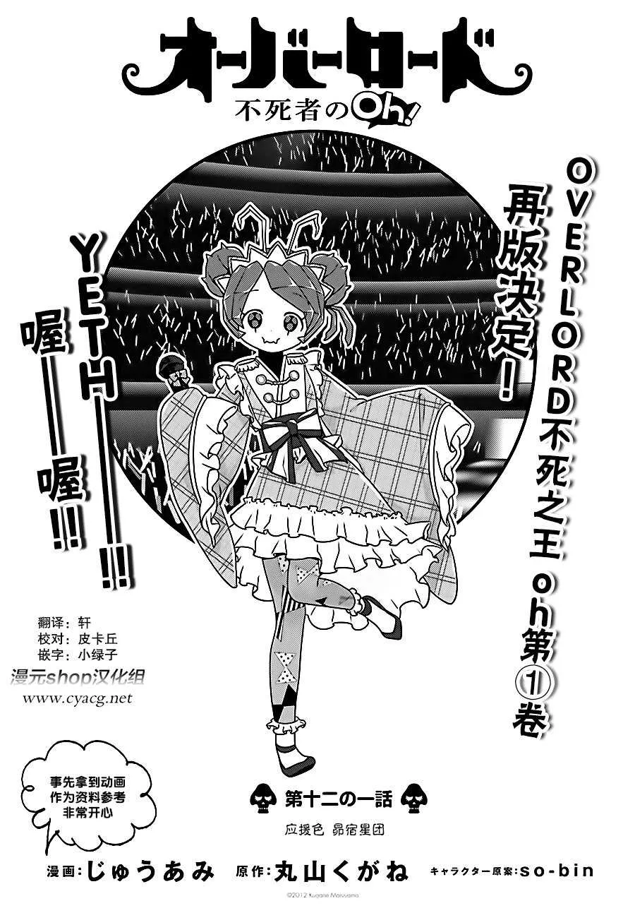 OH12 第1页