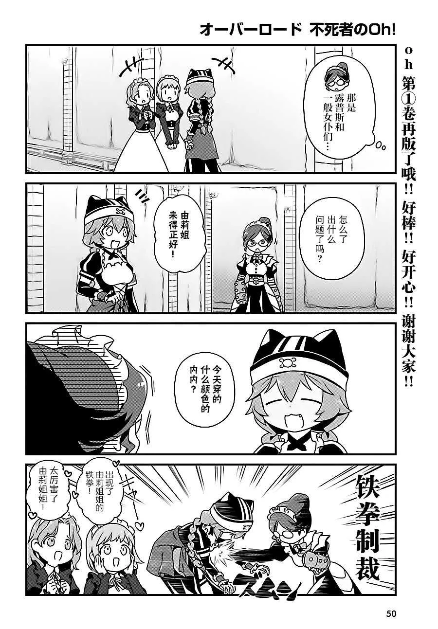 OH12 第2页