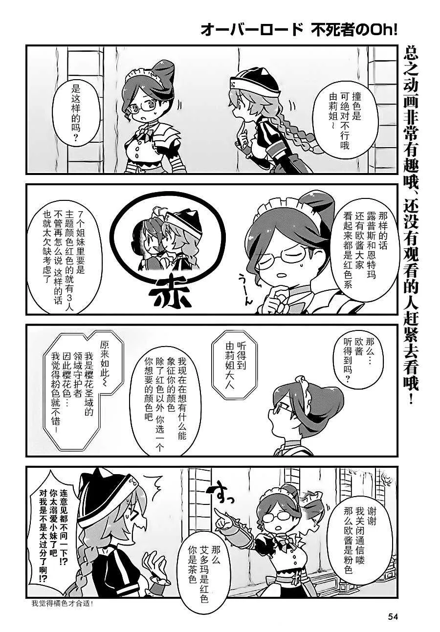 OH12 第6页