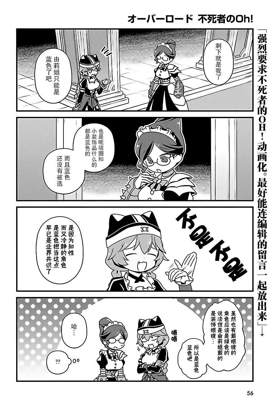 OH12 第8页