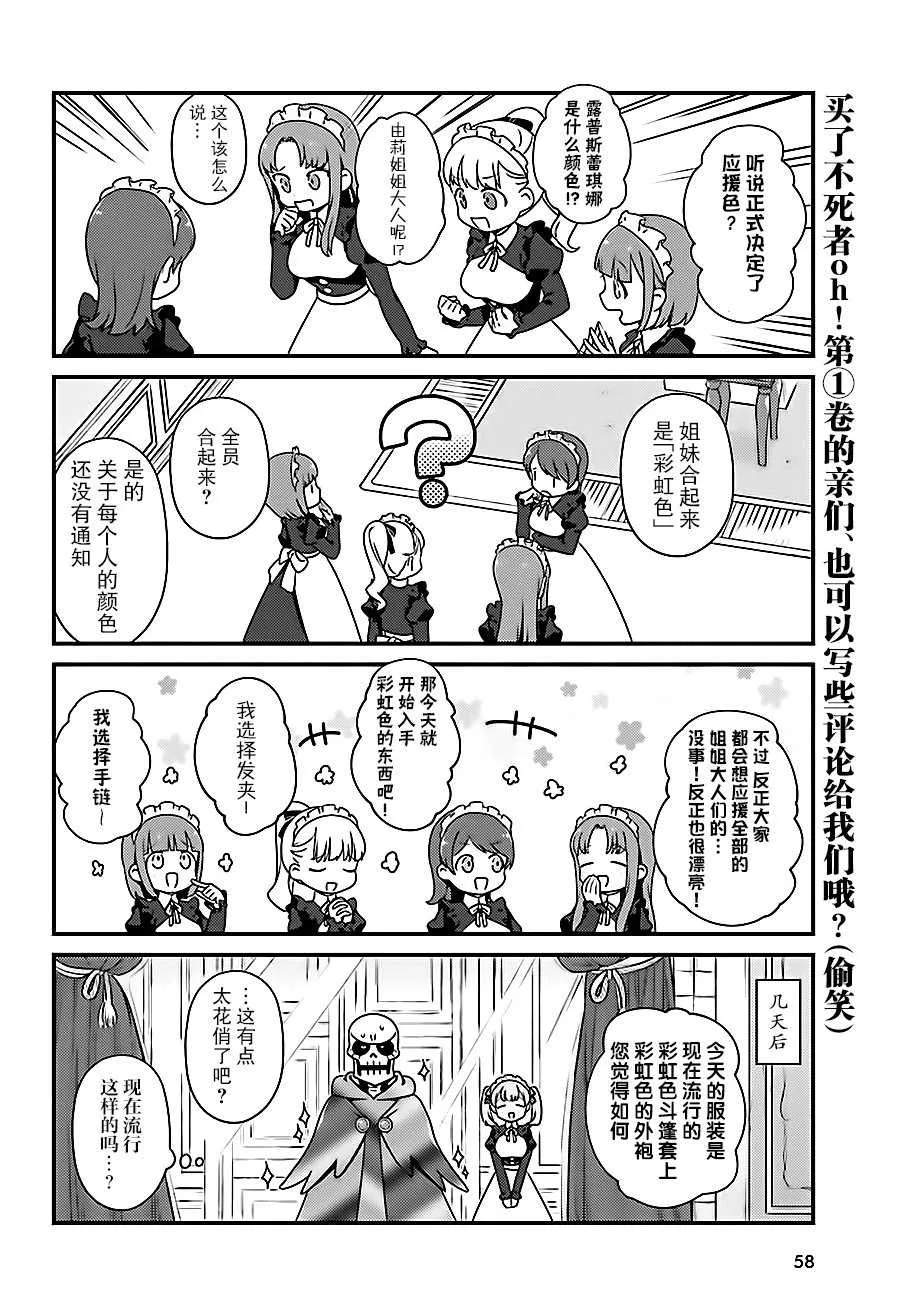 OH12 第10页