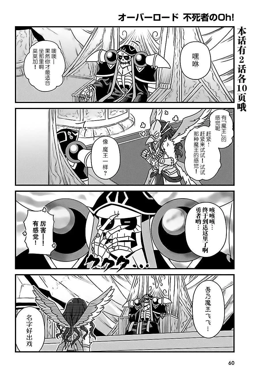 OH12 第12页