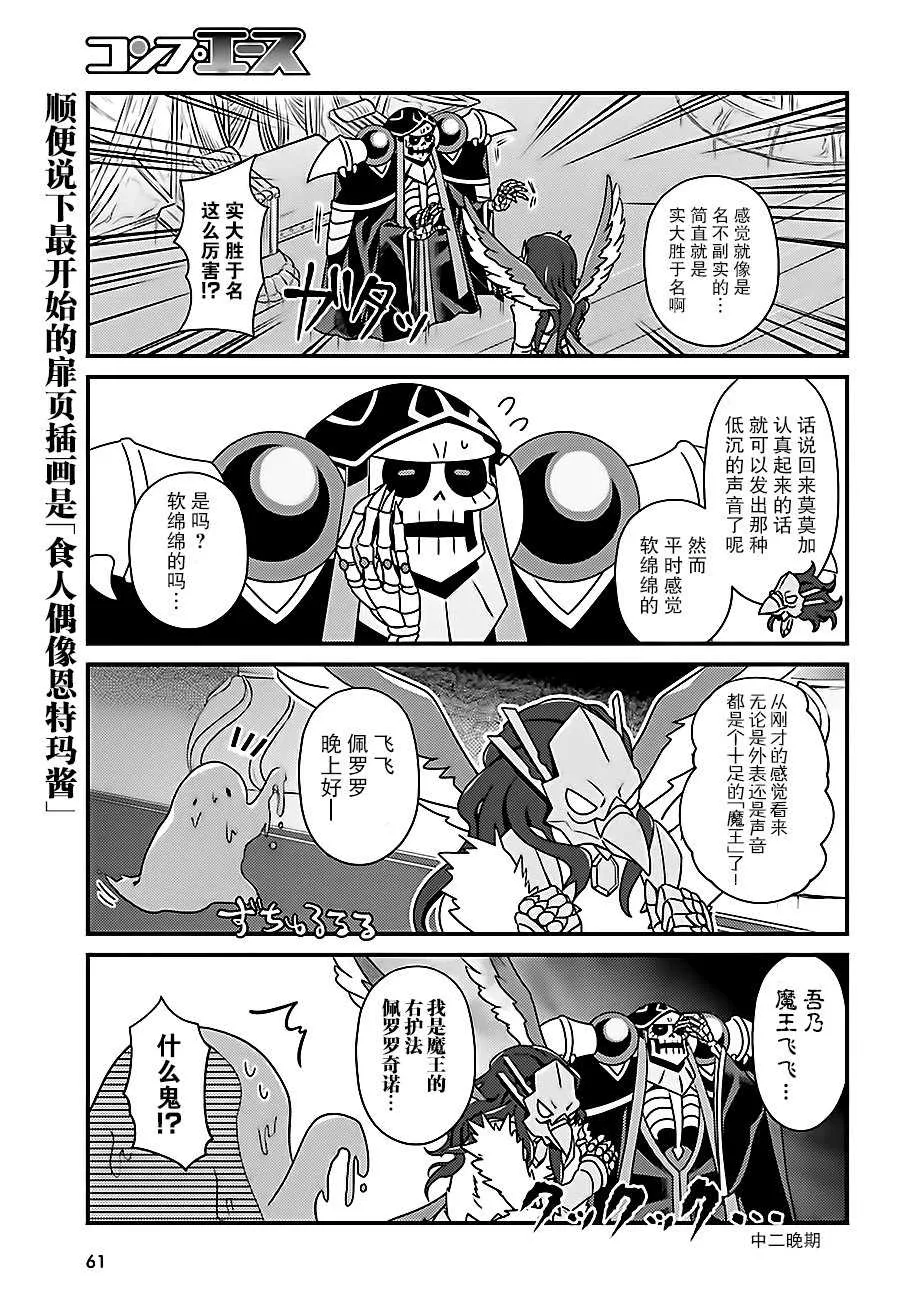 OH12 第13页
