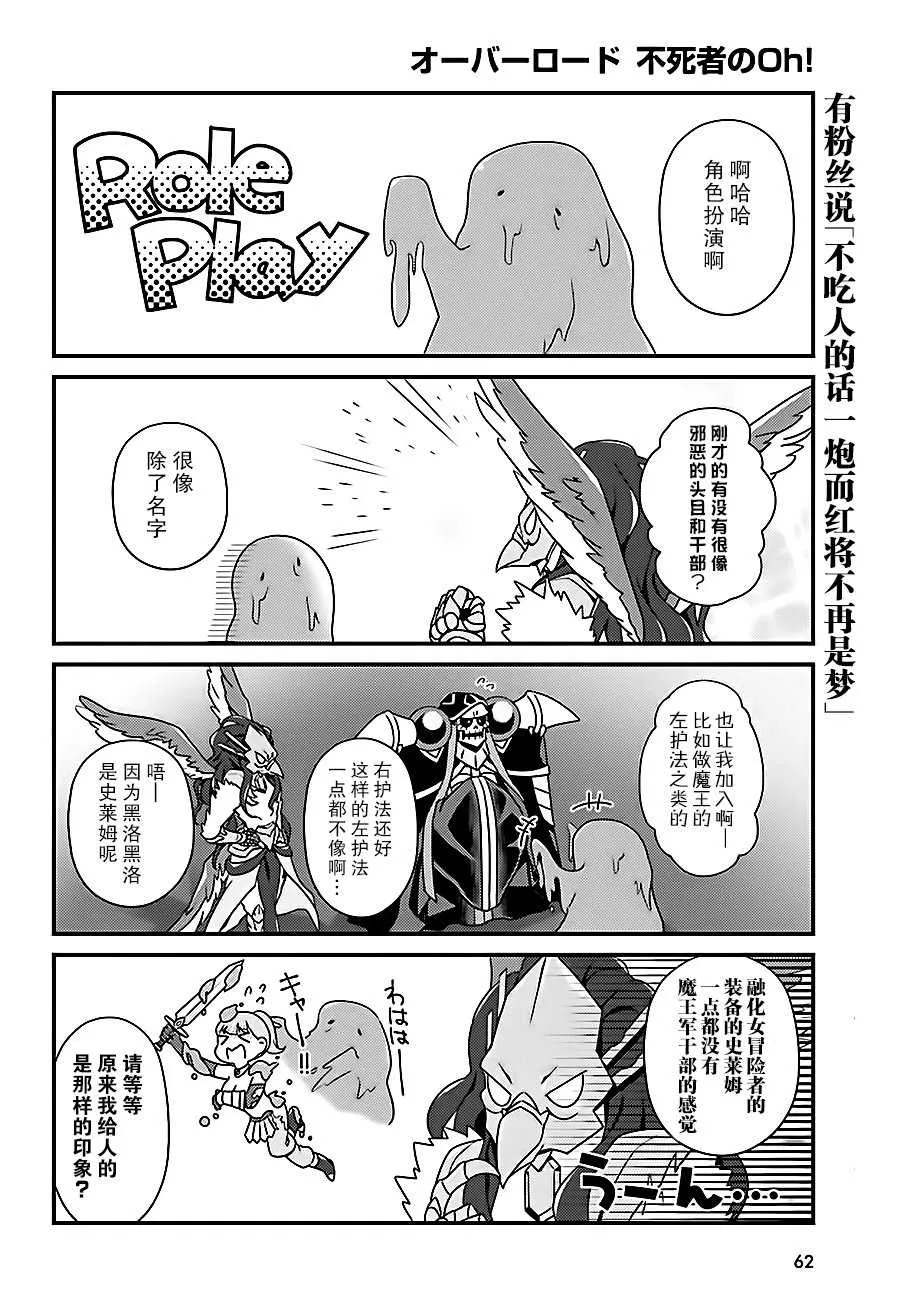 OH12 第14页