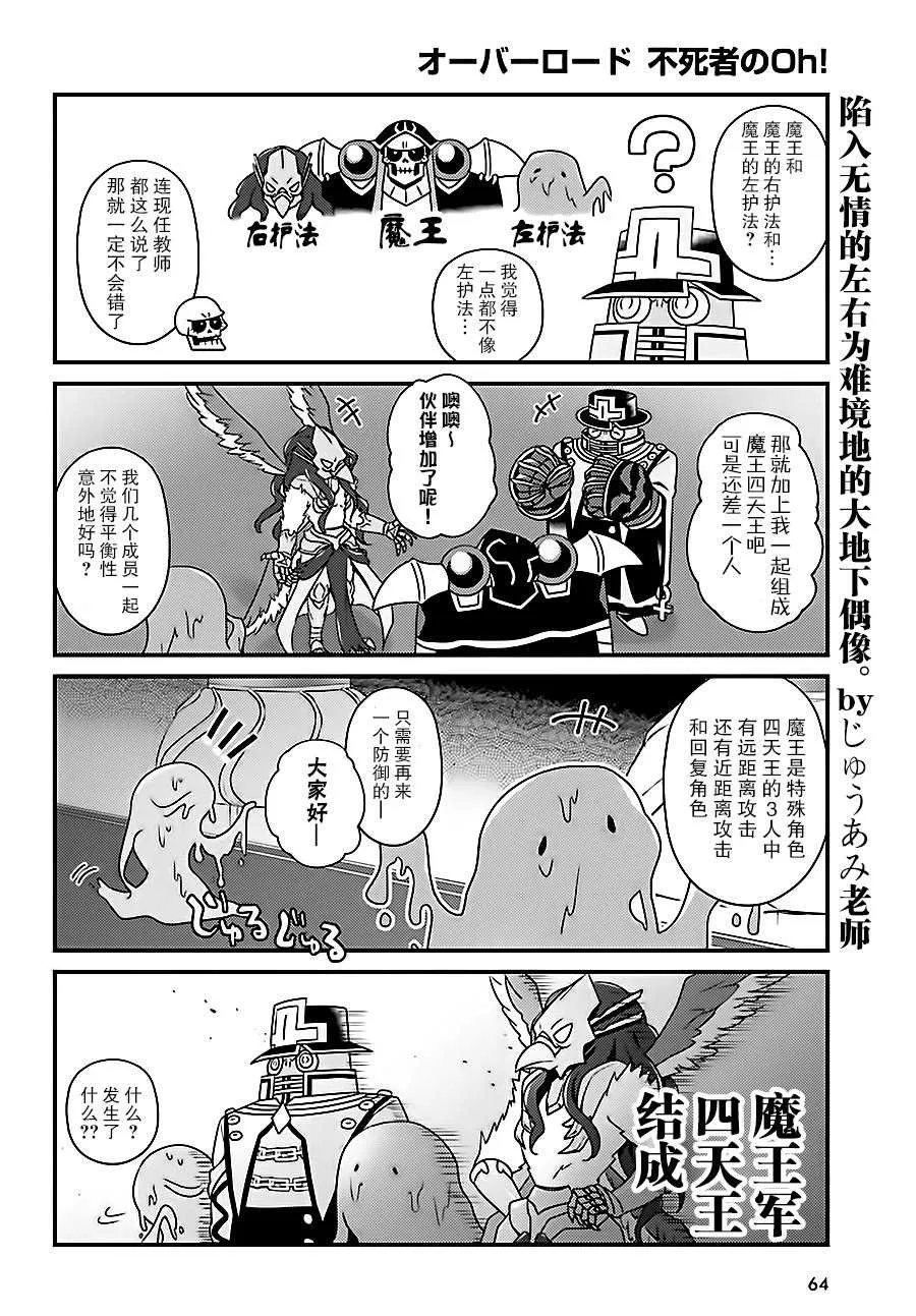 OH12 第16页