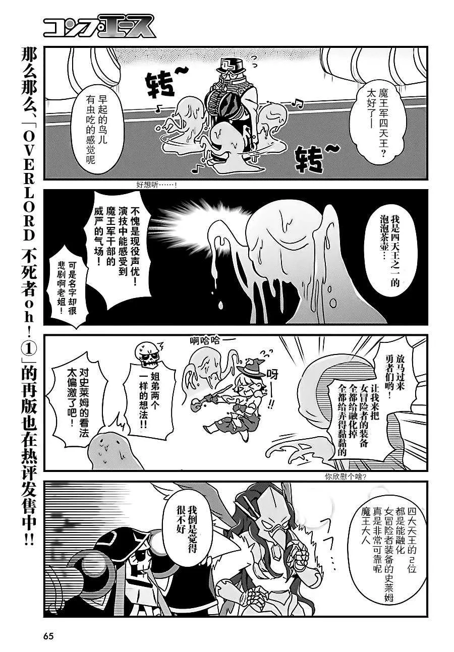 OH12 第17页