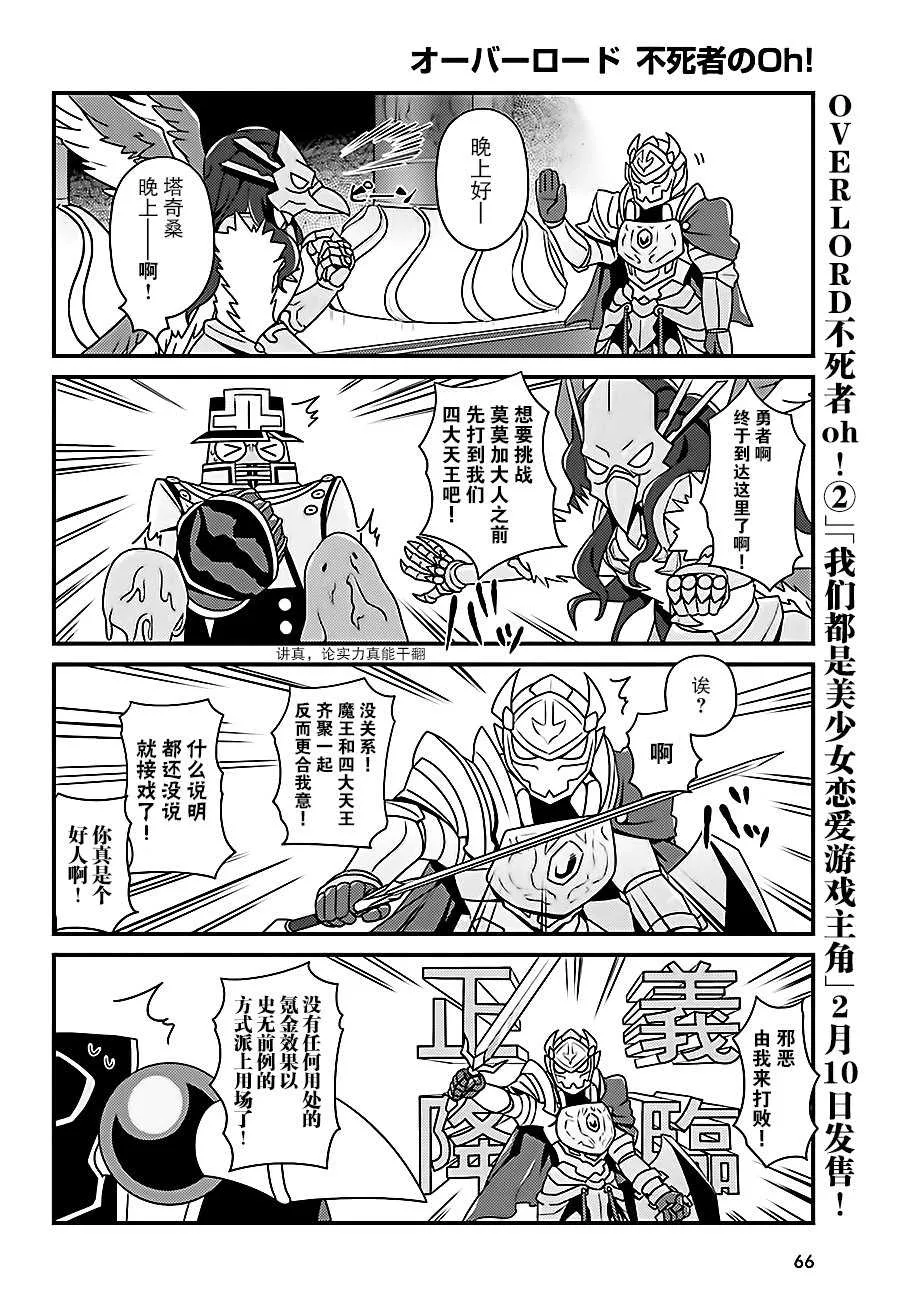 OH12 第18页
