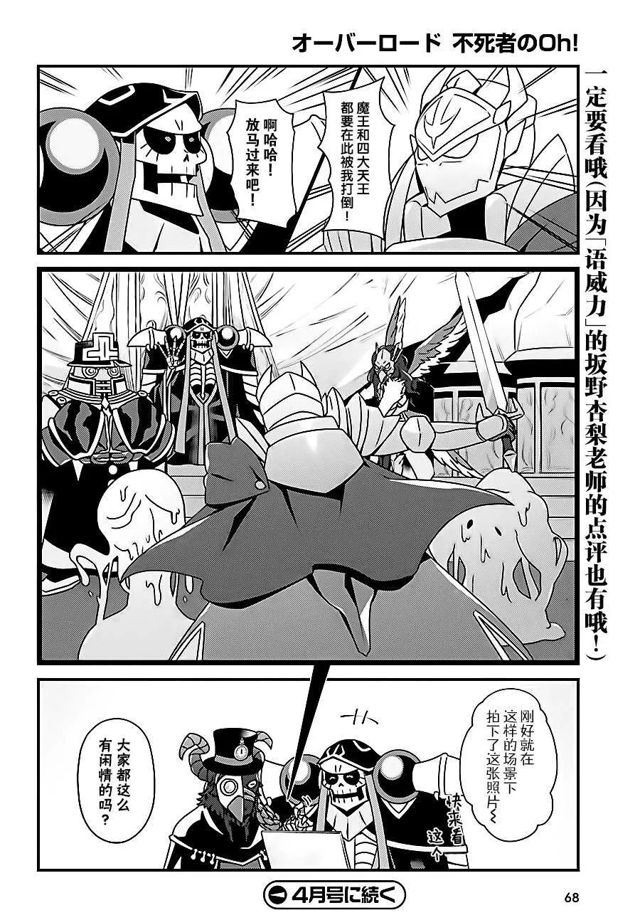 OH12 第20页