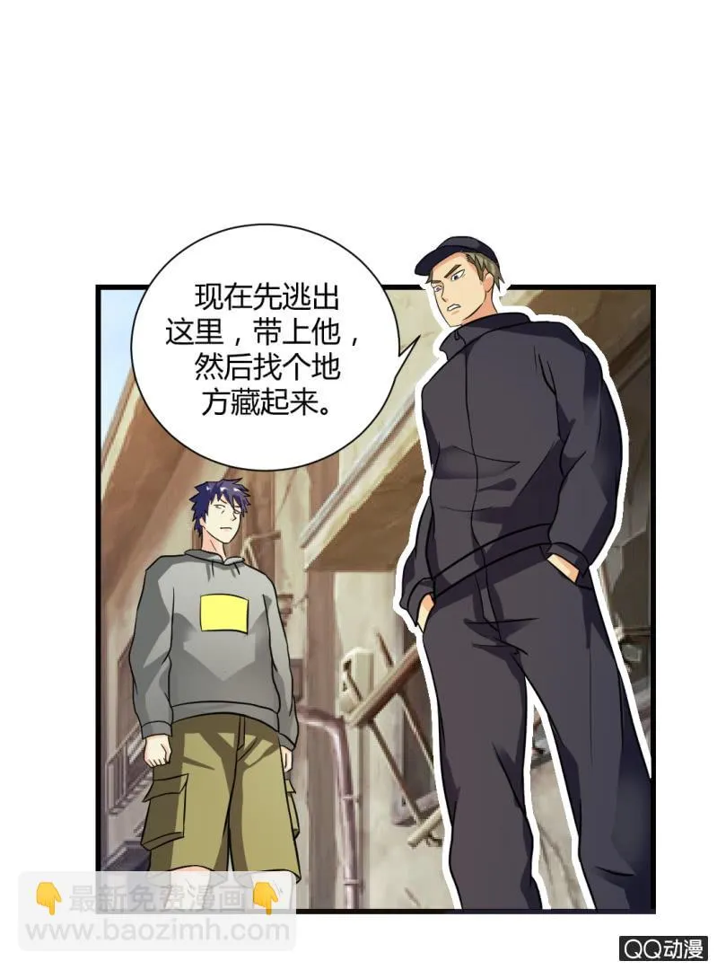 真正的坏人应该受到惩罚！（第一季完结） 第14页